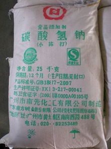 南方小蘇打批發(fā)優(yōu)勢 惠州低價供應(yīng)河南馬蘭與湖北雙環(huán)化工原料