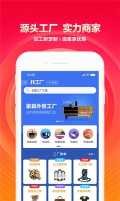 阿里巴巴 v10.41.1.0 移動互聯(lián)時代，互聯(lián)網(wǎng)銷售新引擎